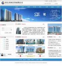 【咨詢公司網(wǎng)站源碼】最新最全咨詢公司網(wǎng)站源碼 產(chǎn)品參考信息