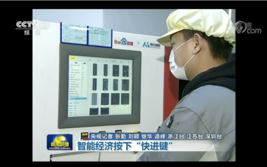 CTO王海峰:抓住“新基建”機遇 進一步發揮AI優勢