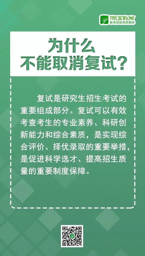 2020年研考國家線與復試時間安排重磅公布，考生必看信息全指南